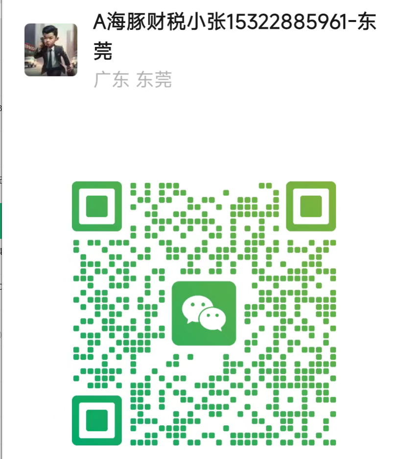 微信二维码